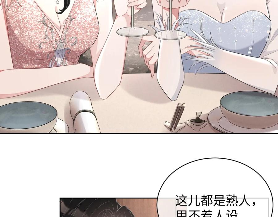 第16话 偷偷关注21