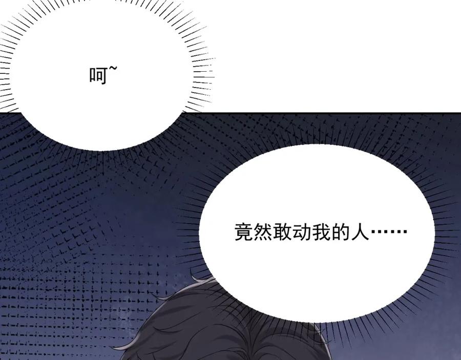 第54话 敢动我的人？87