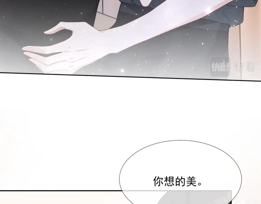 第58话 亲吻会上瘾41