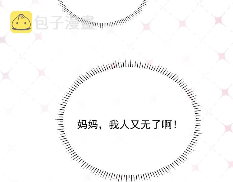 第14话 叫了就是我的人47