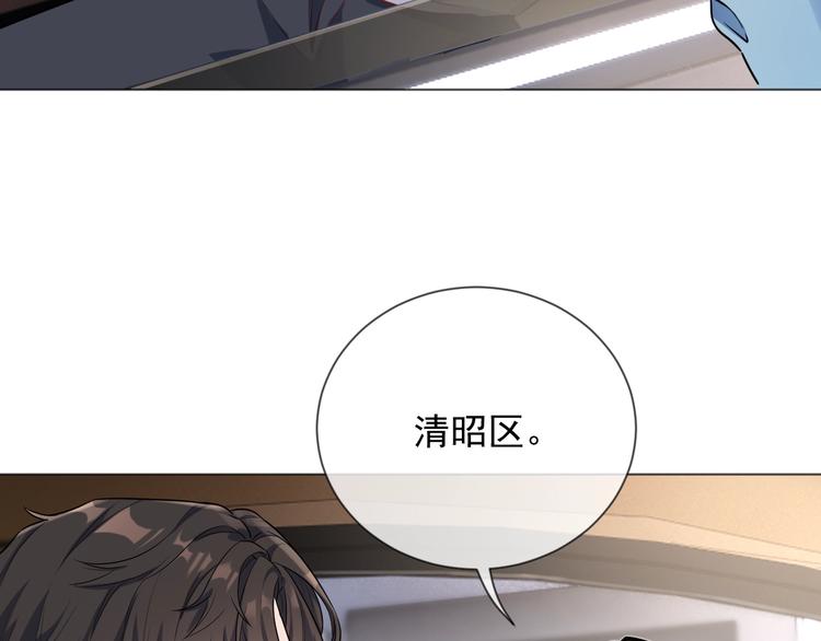 第5话 给她当司机64