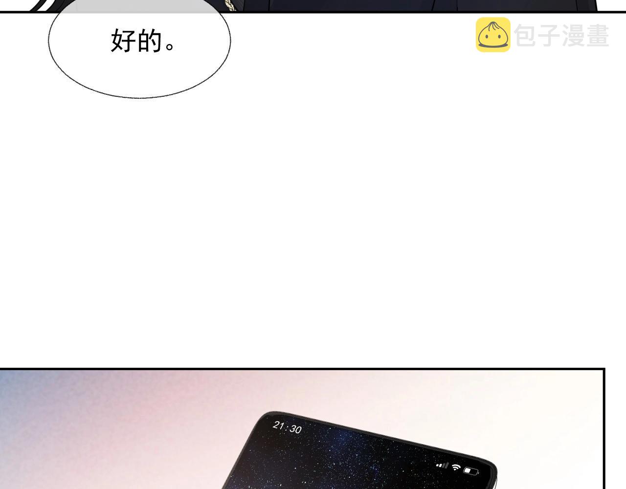 第80话 盛老师很急16