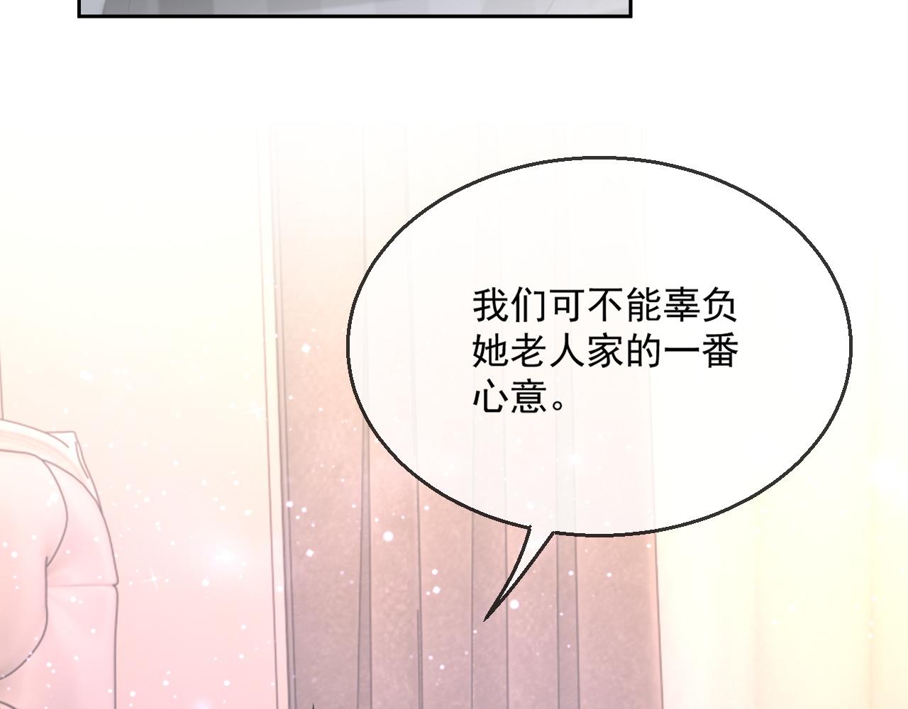 番外2 认定是你一辈子98