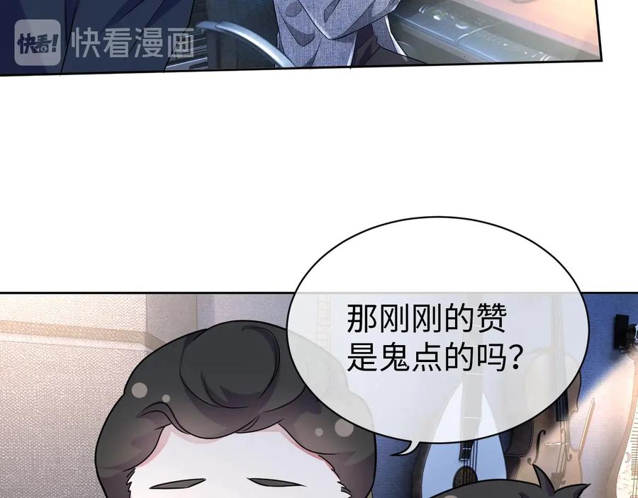第16话 偷偷关注102