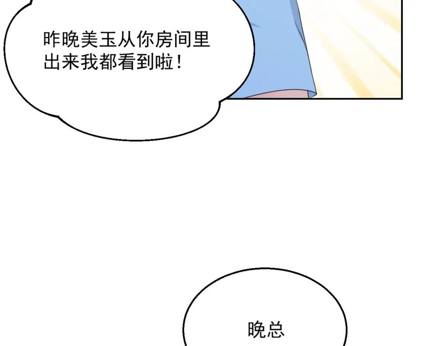 第59话 充电29