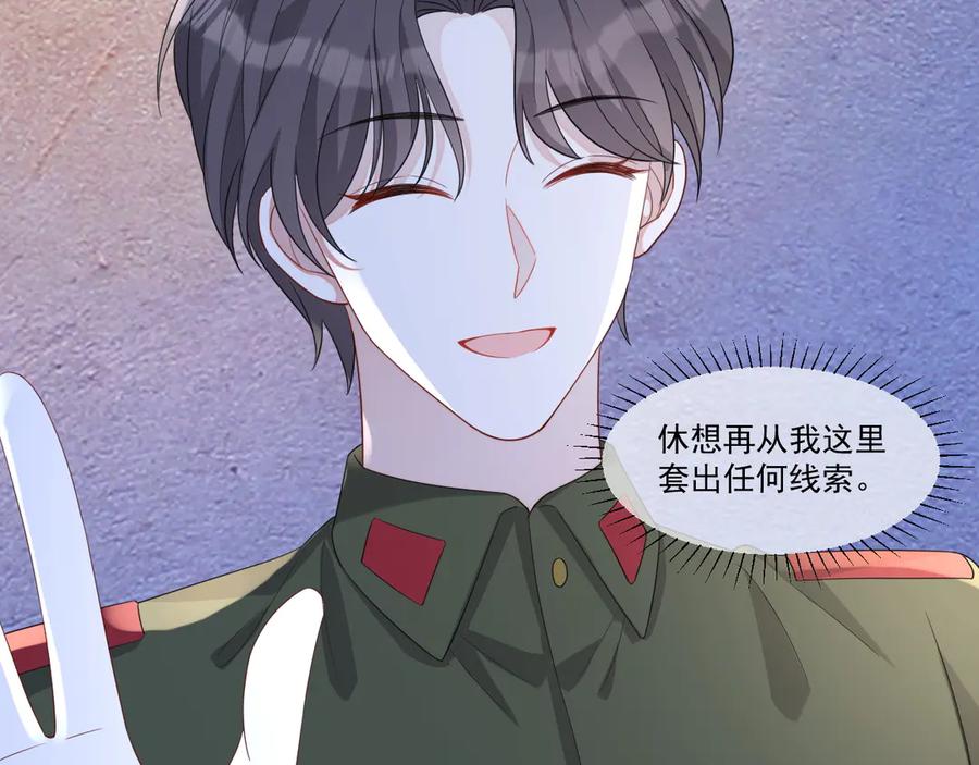 第47话 谁来救晚总？！102
