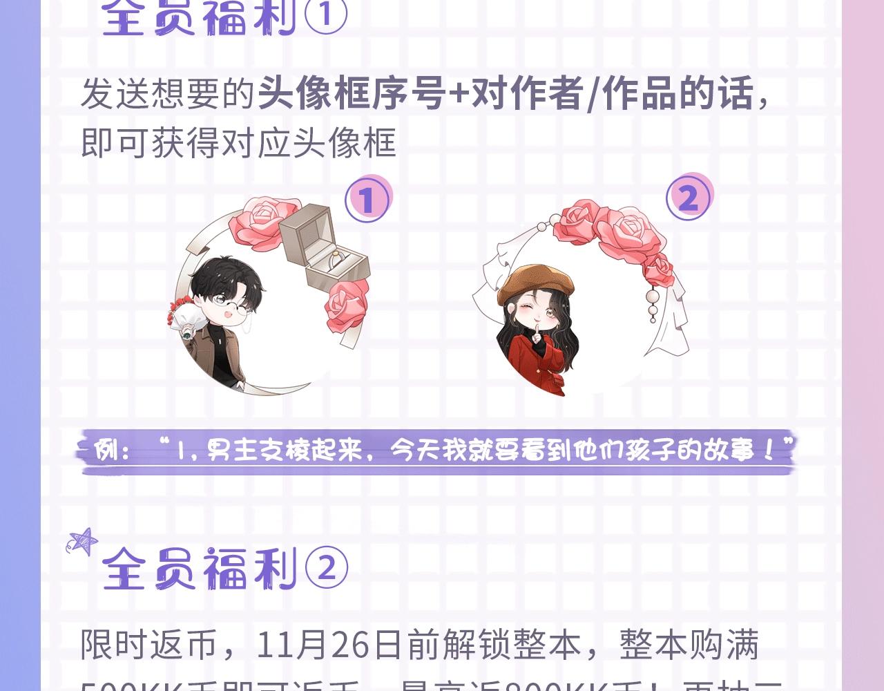 完结篇 我们结婚吧125