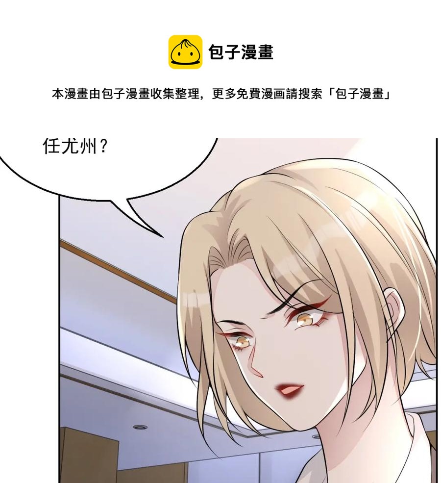 第54话 敢动我的人？47
