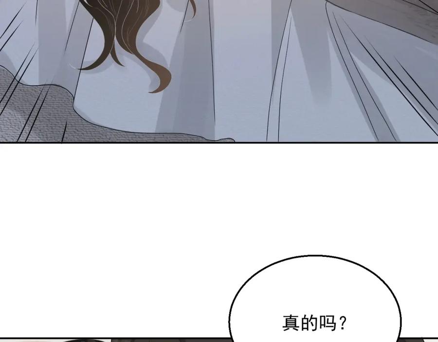 第67话 疯狂吃醋43