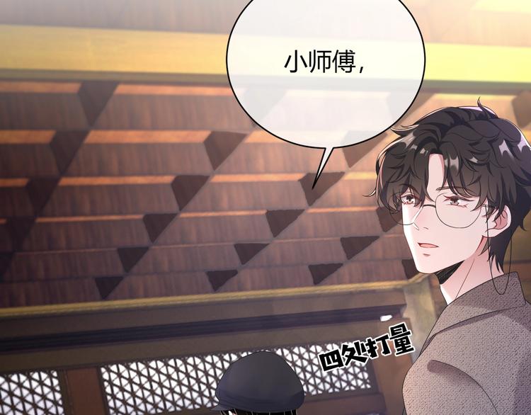 第4话 “护妻”狂魔66