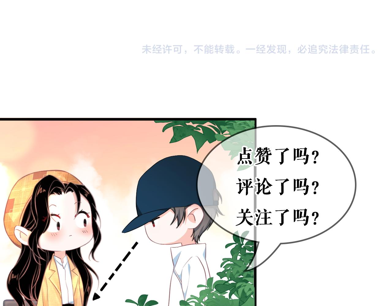 番外5 二人世界的甜蜜95