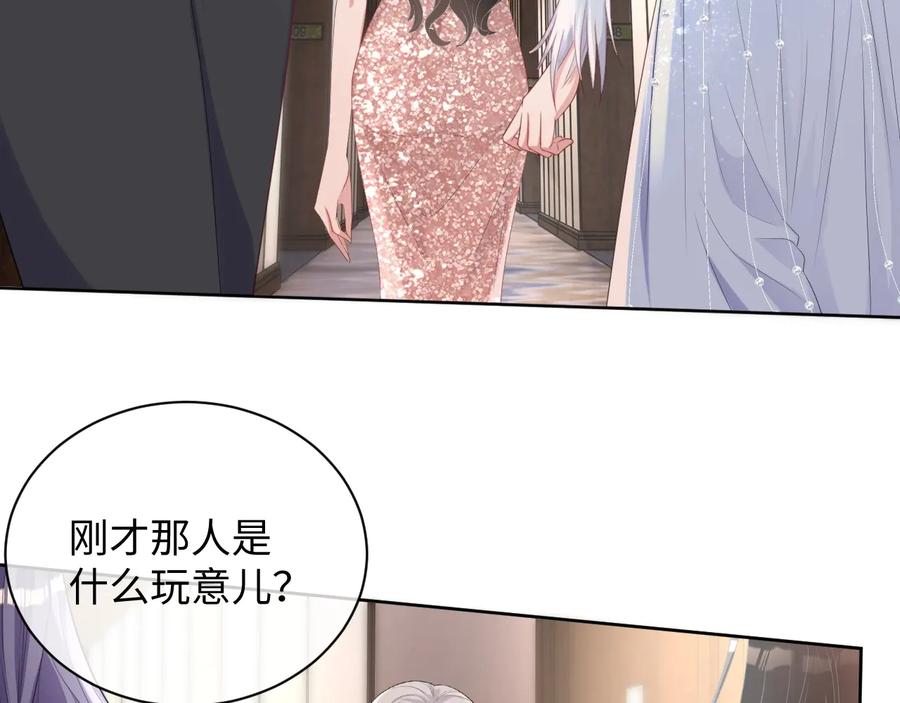 第16话 偷偷关注66