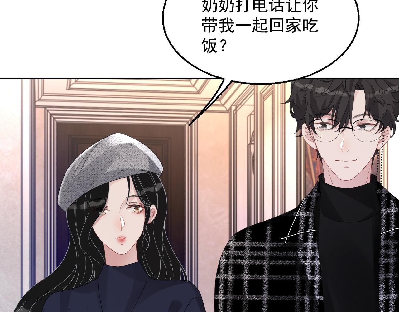 番外2 认定是你一辈子43