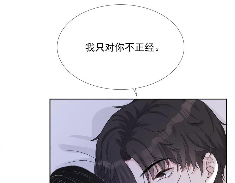 第66话 不正经？93