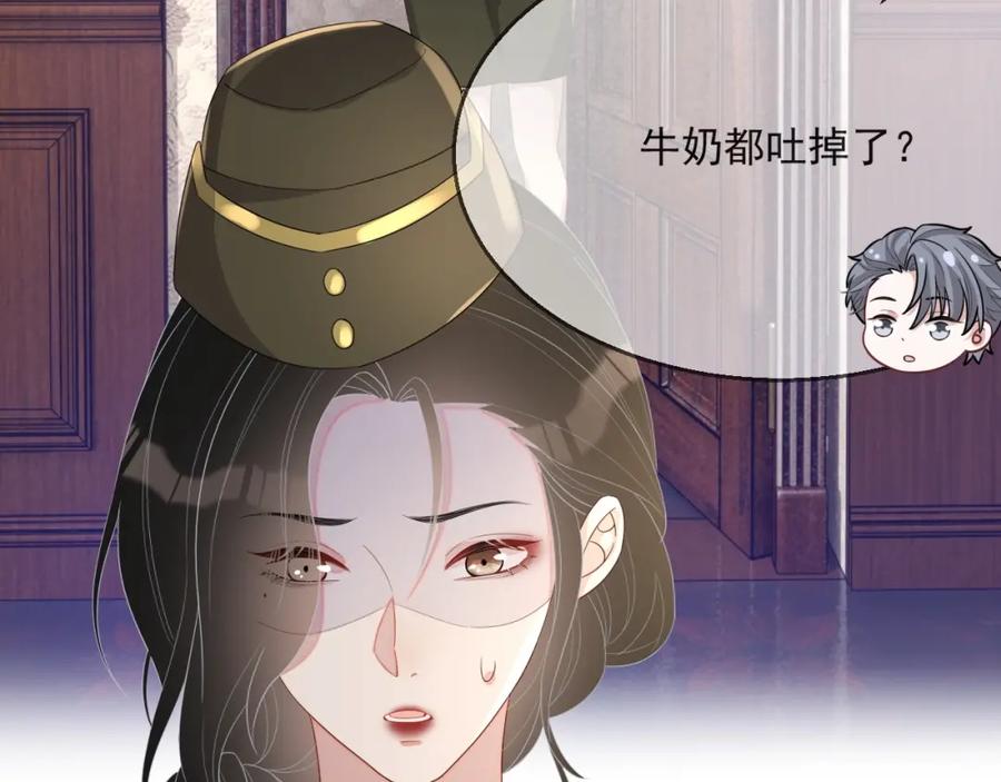 第51话 余生相伴53