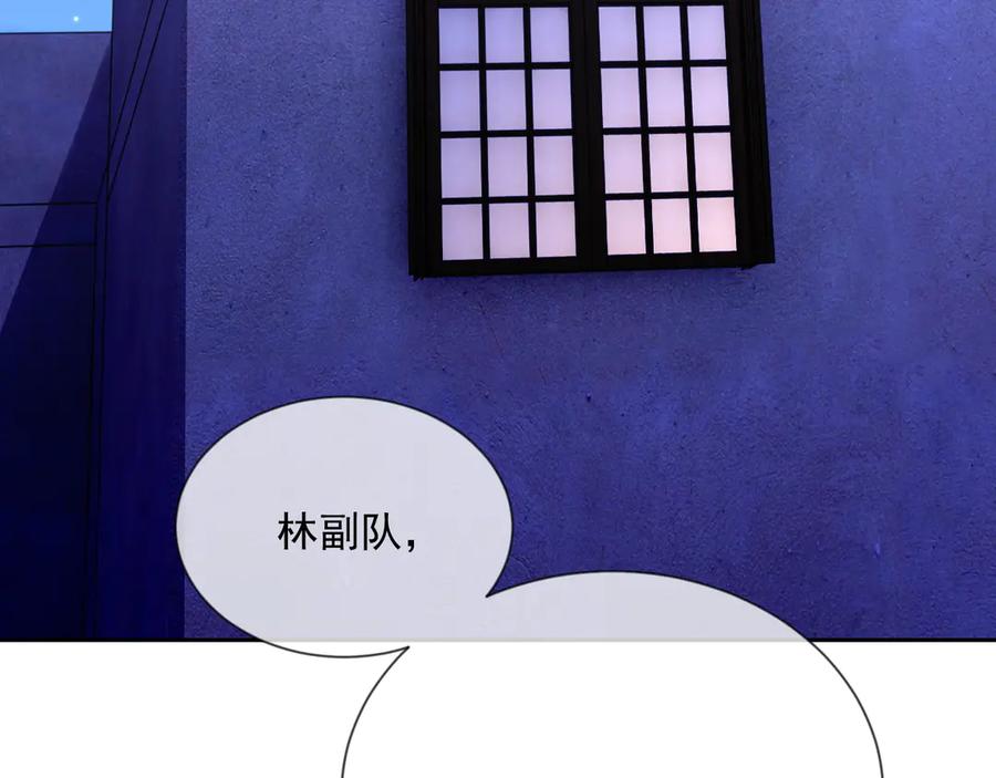 第47话 谁来救晚总？！13