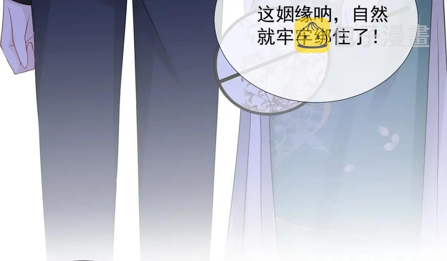 第67话 疯狂吃醋98