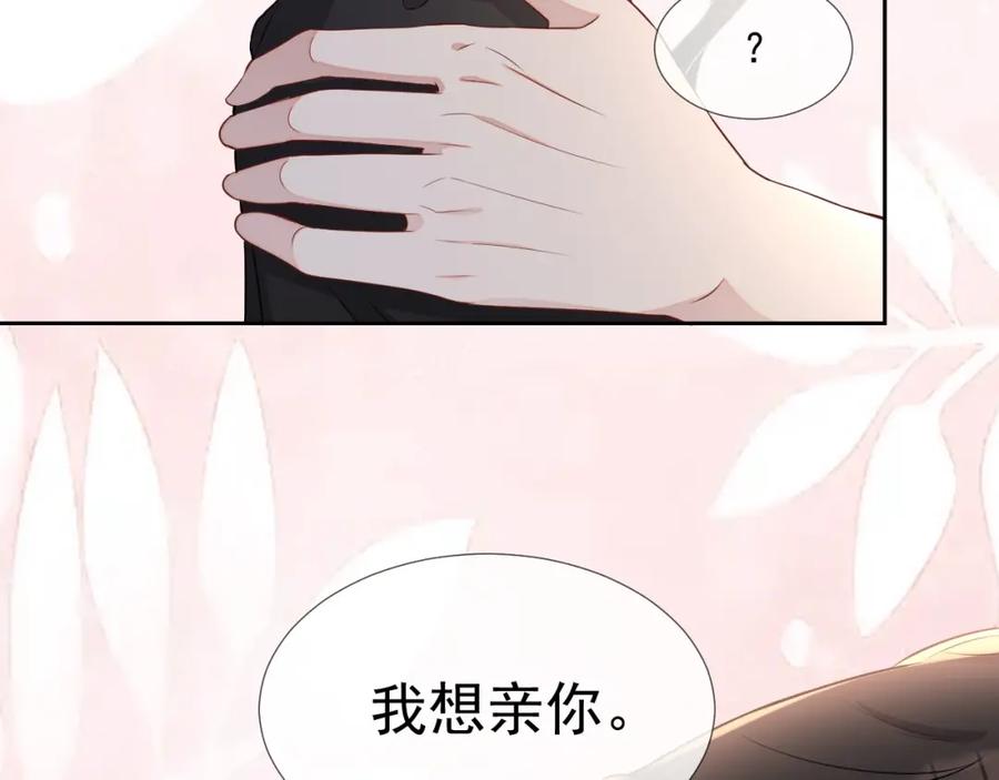 第58话 亲吻会上瘾47