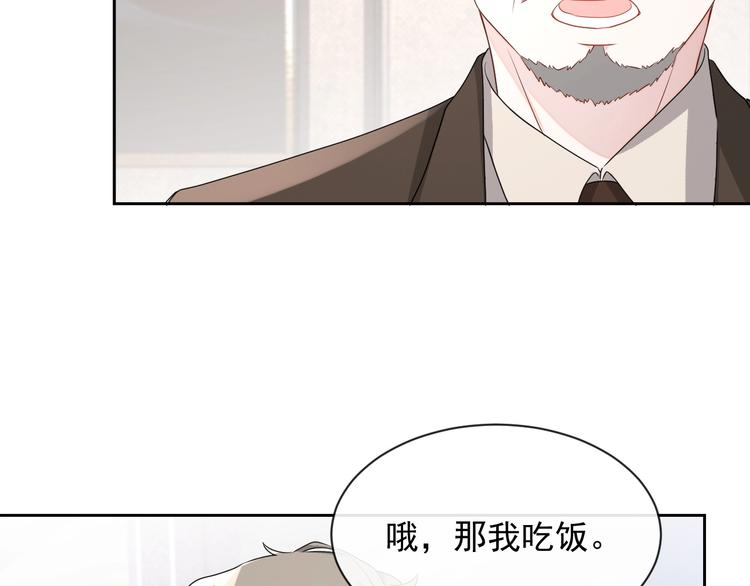 第33话 追个人37