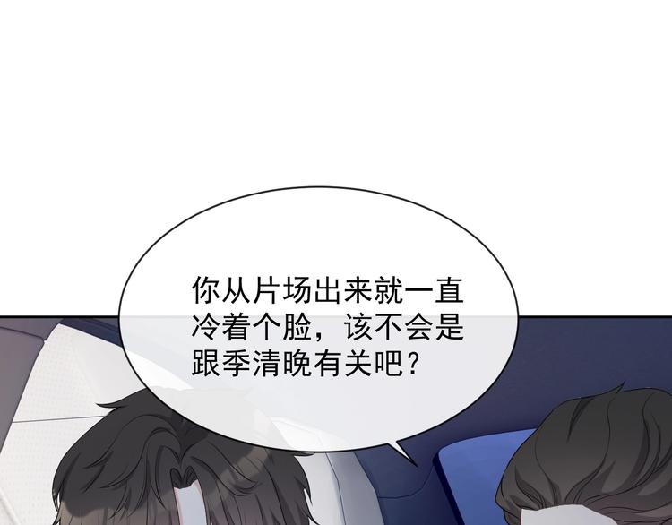 第32话 相亲修罗场66