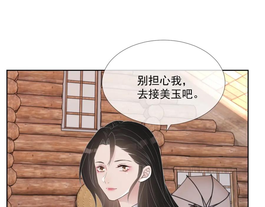 第71话 起床气88