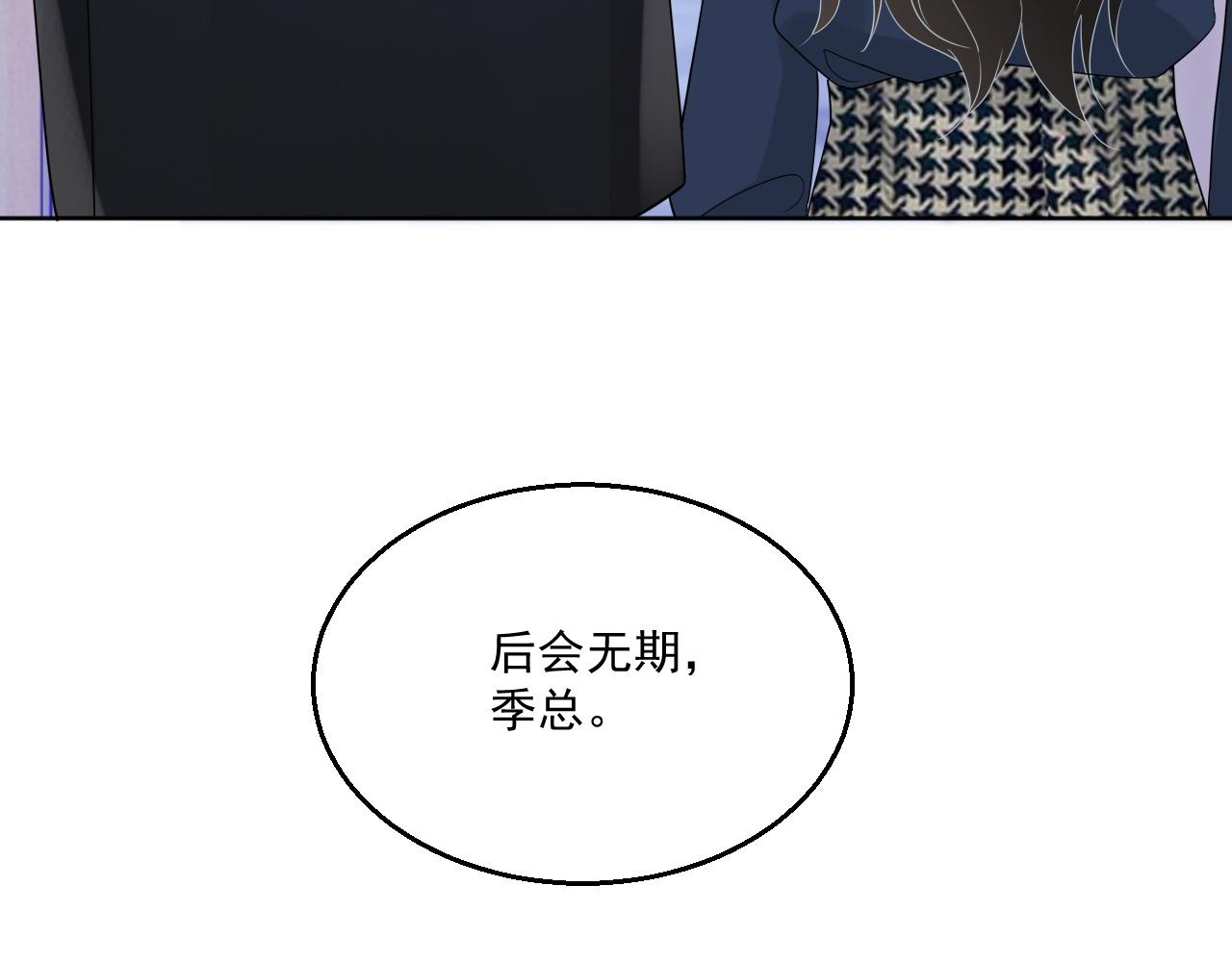 第81话 她是我的人68