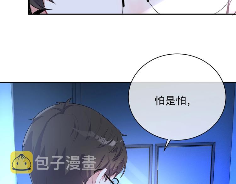 第7话 令人心动的瞬间100