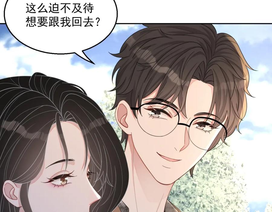 第73话 我想带你回家35