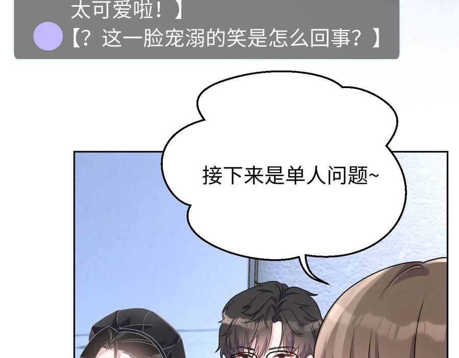 第17话 让你心情变好98