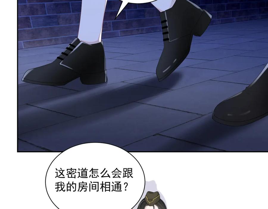 第50话 他要杀我？1