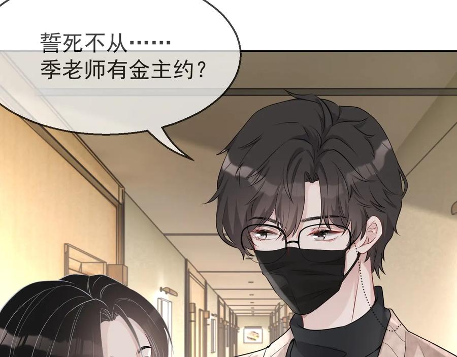 第34话 有喜欢的人93