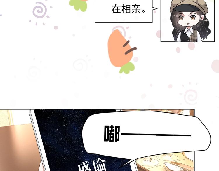 第33话 追个人43