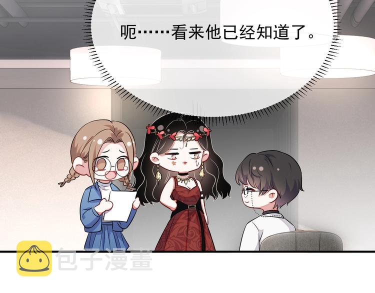 第8话 掀盖头成亲？119