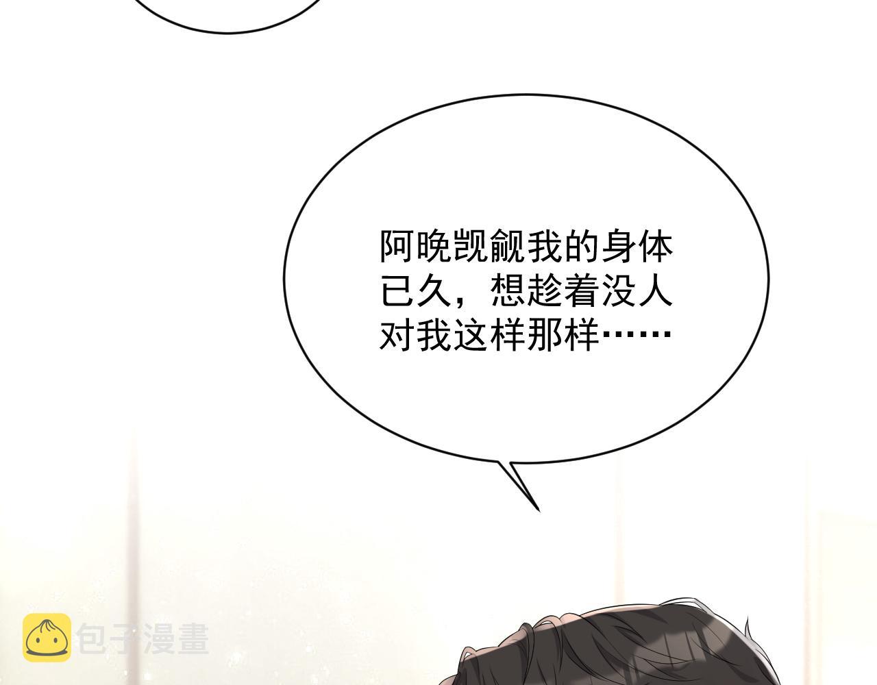 番外5 二人世界的甜蜜40
