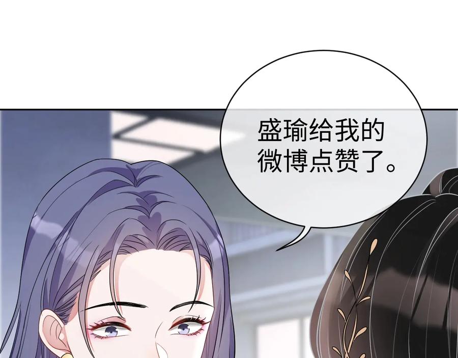 第16话 偷偷关注94