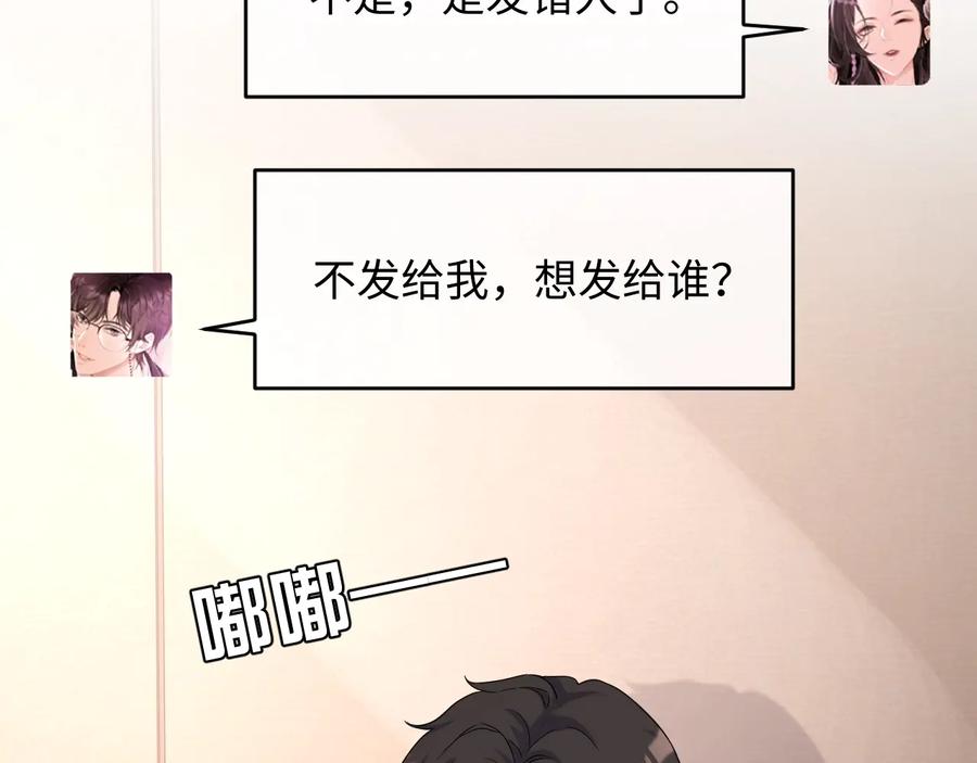 第19话 我不爱你93
