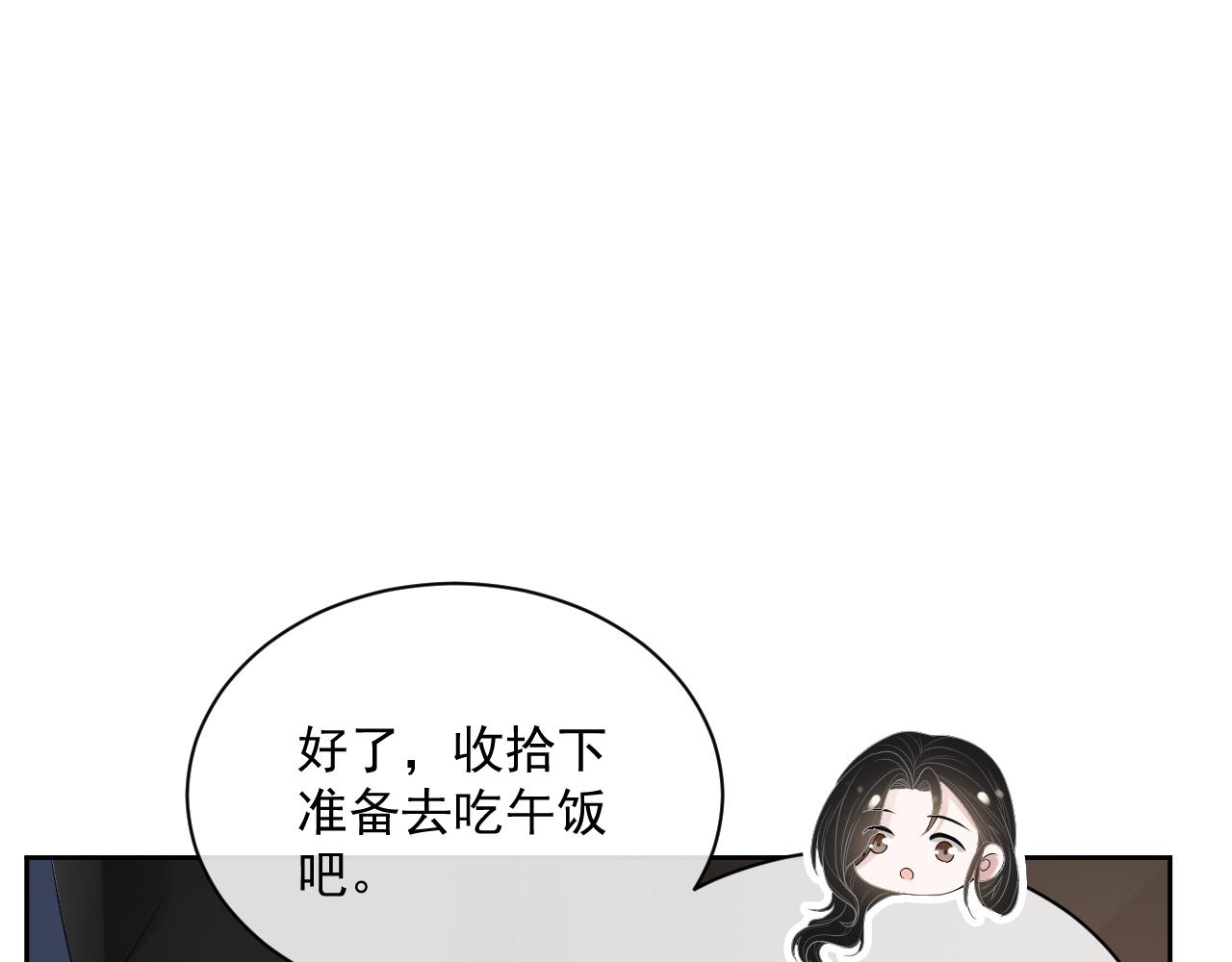 番外5 二人世界的甜蜜17