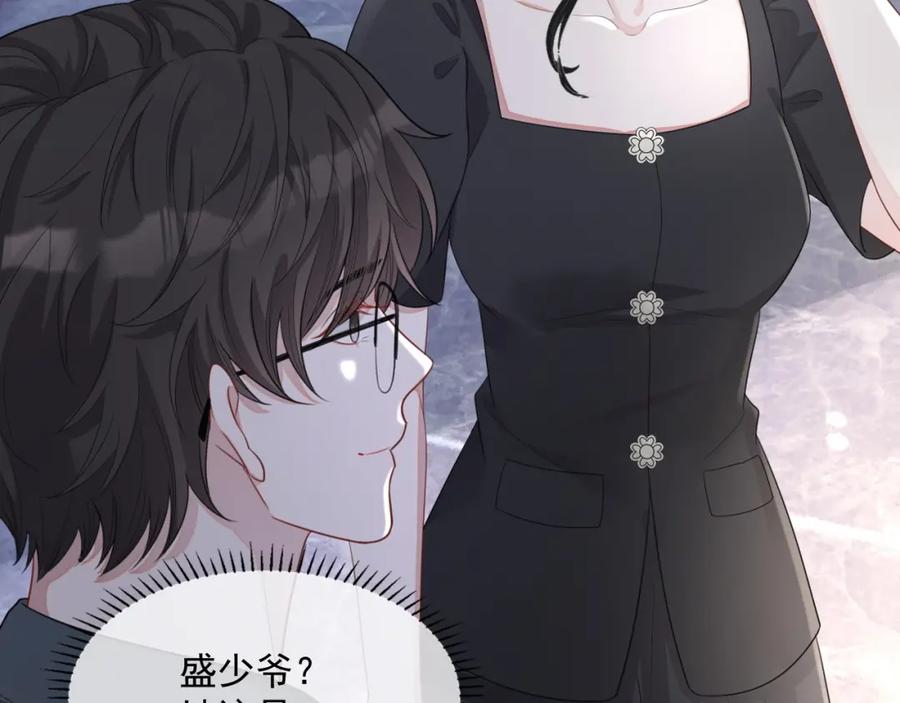 第56话 晚总吃醋了42
