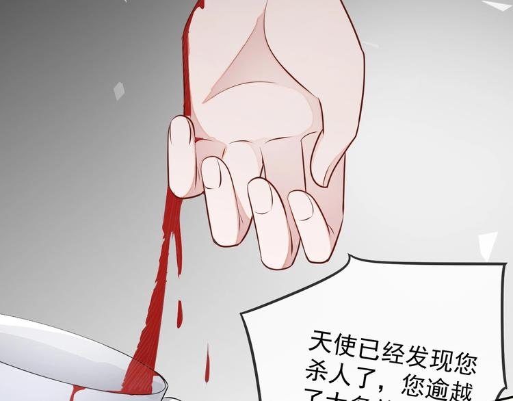 第29话 天使与恶魔43