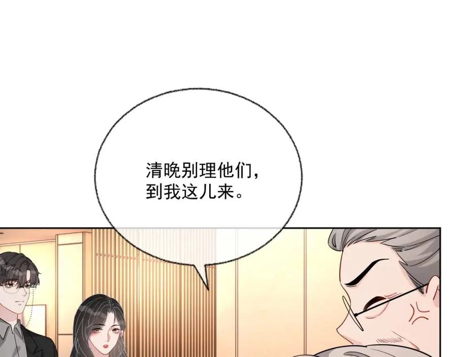 第76话 见家长80