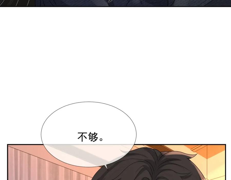 第64话 只喜欢你89