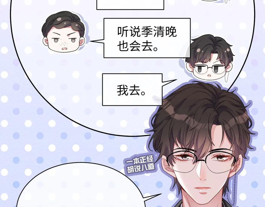 第20话 喜欢什么样的27