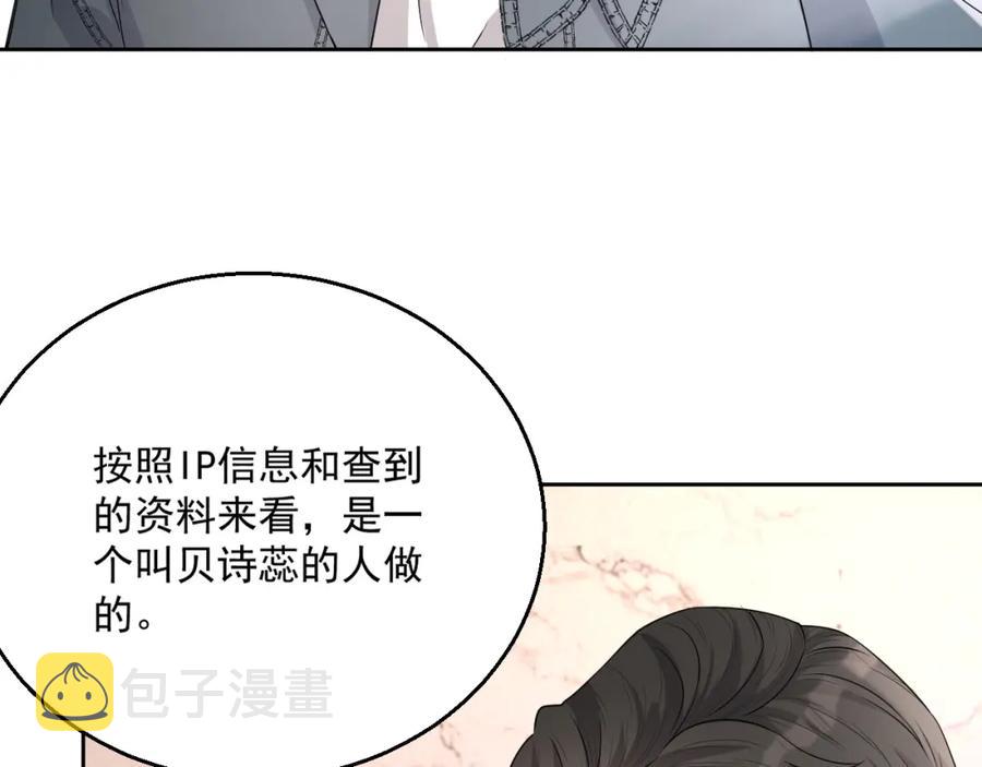第54话 敢动我的人？81