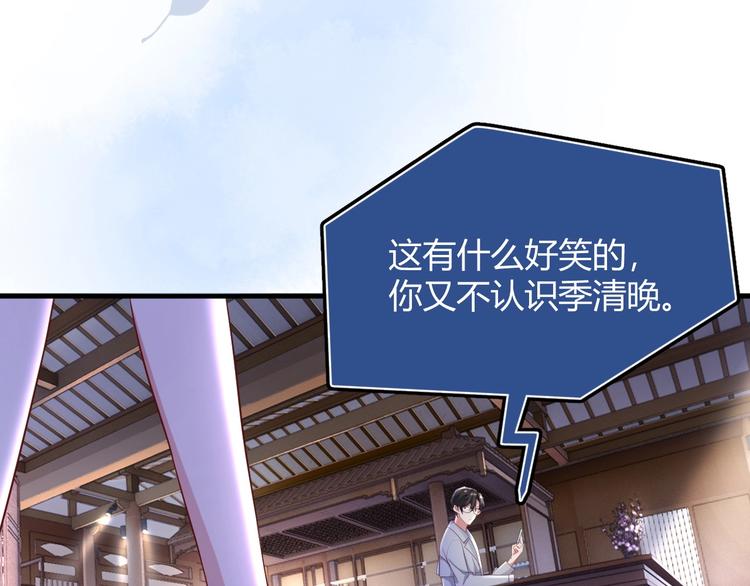 第3话 他是路痴？116