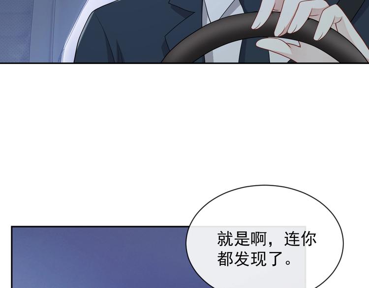 第32话 相亲修罗场82