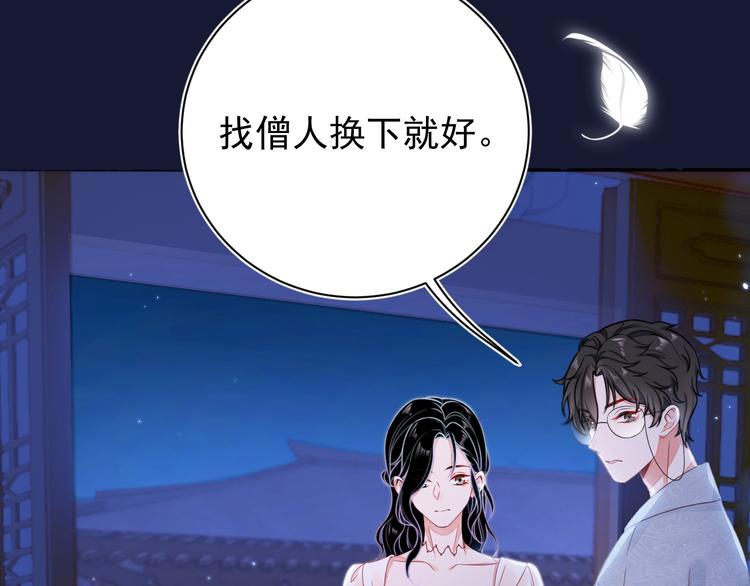 第2话 黑暗下的接触87