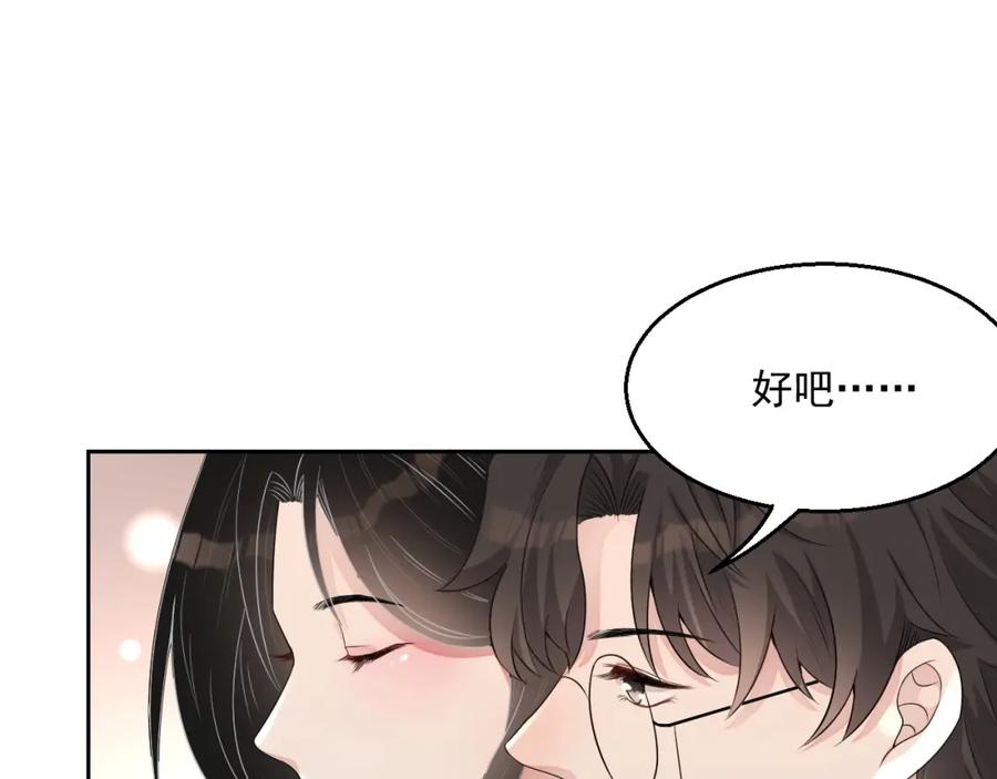 第69话 能纯洁点吗？43
