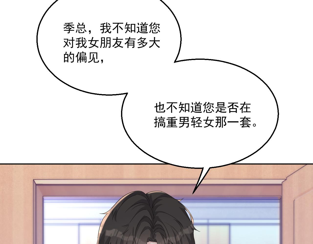 第81话 她是我的人56