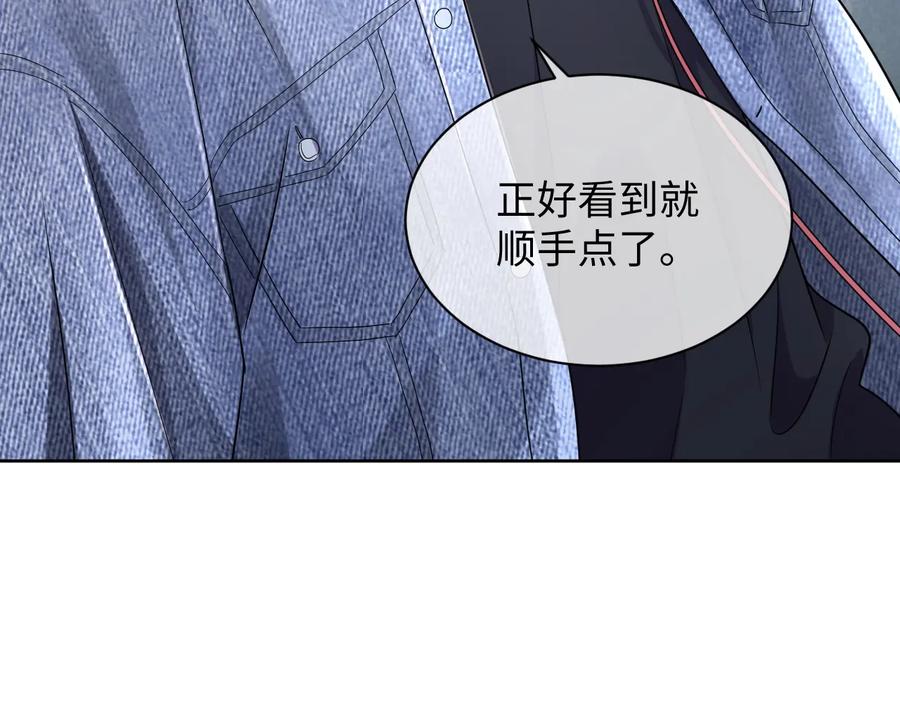 第16话 偷偷关注111
