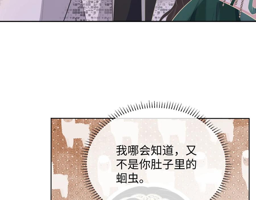第20话 喜欢什么样的56